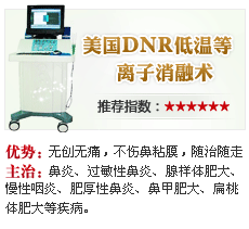 低溫消融術(shù)